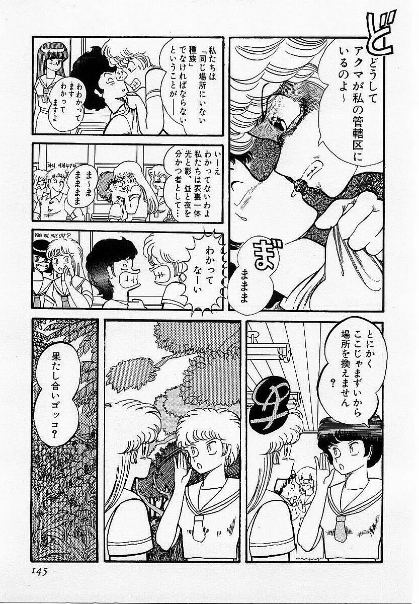 ハードポイント Page.146