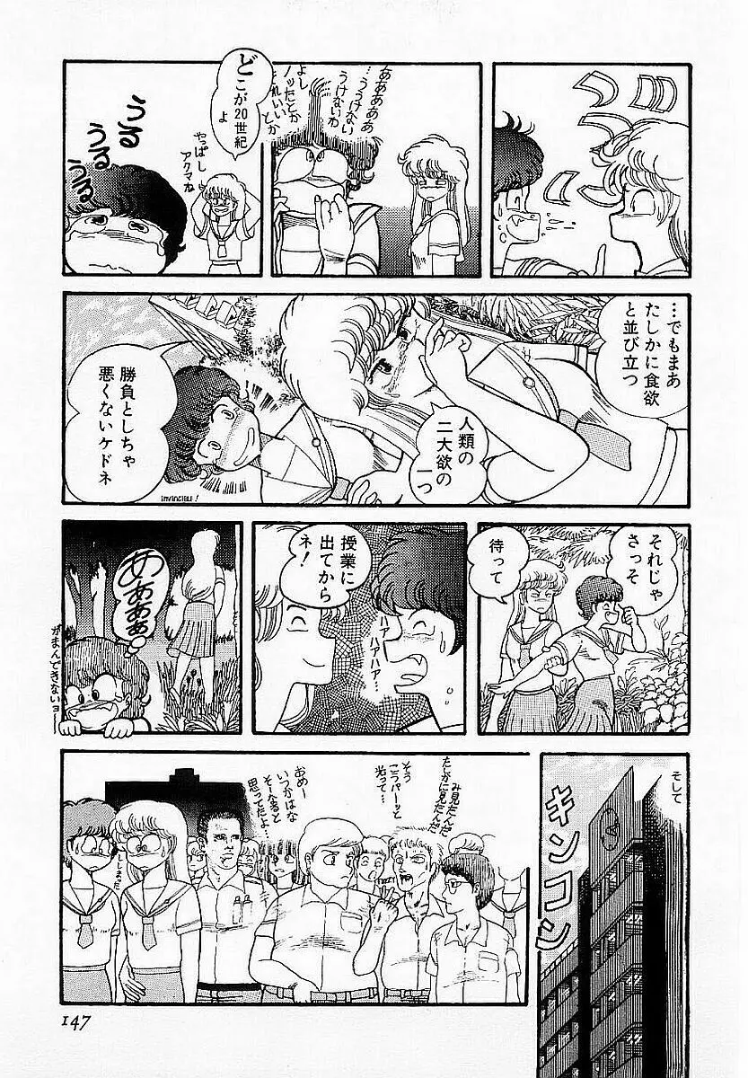 ハードポイント Page.148