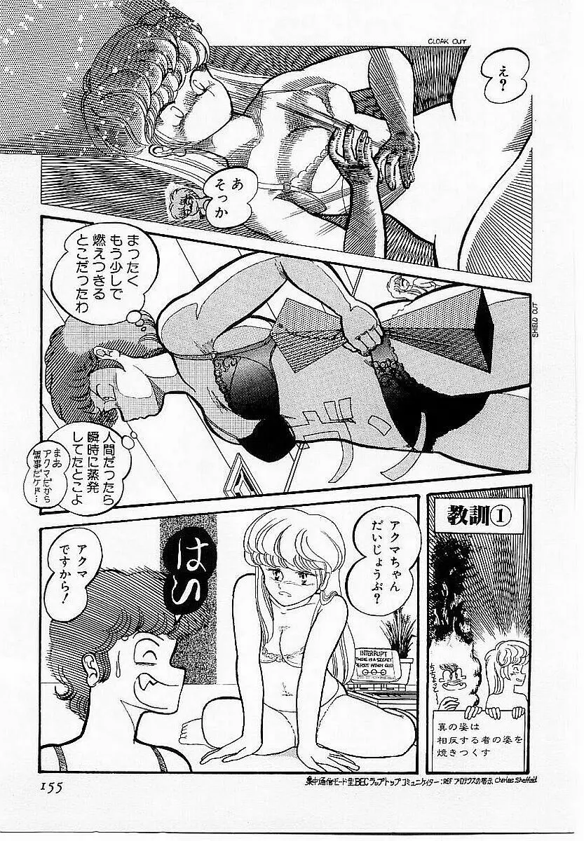 ハードポイント Page.156