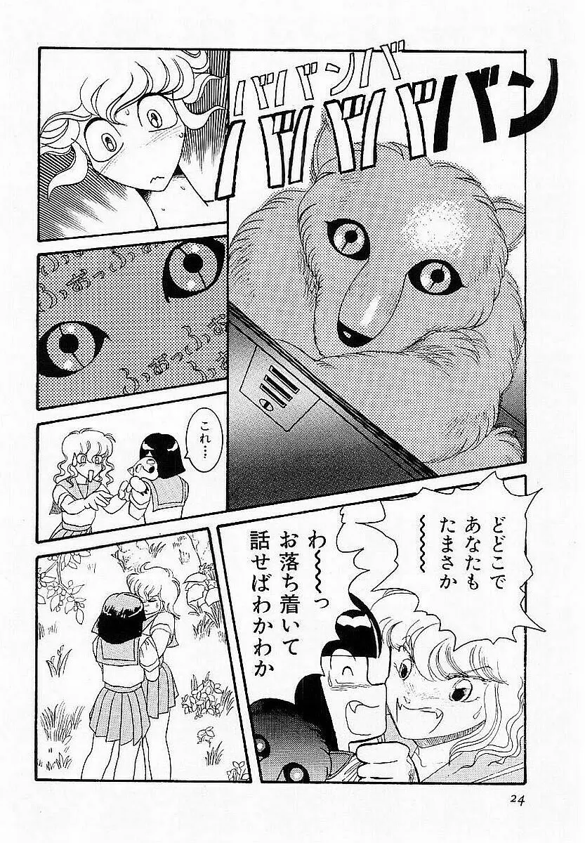 ハードポイント Page.25