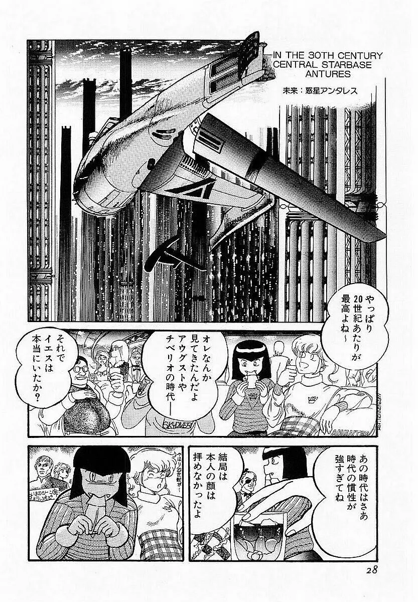 ハードポイント Page.29