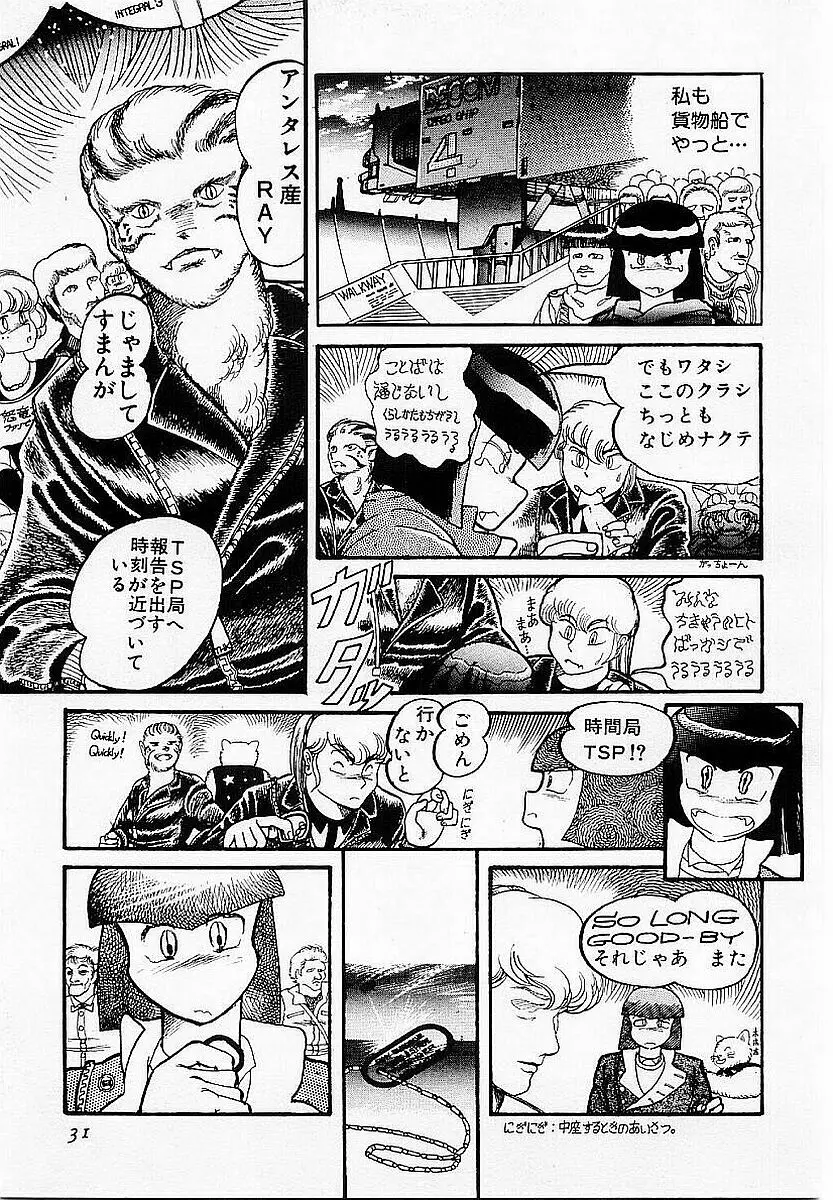 ハードポイント Page.32