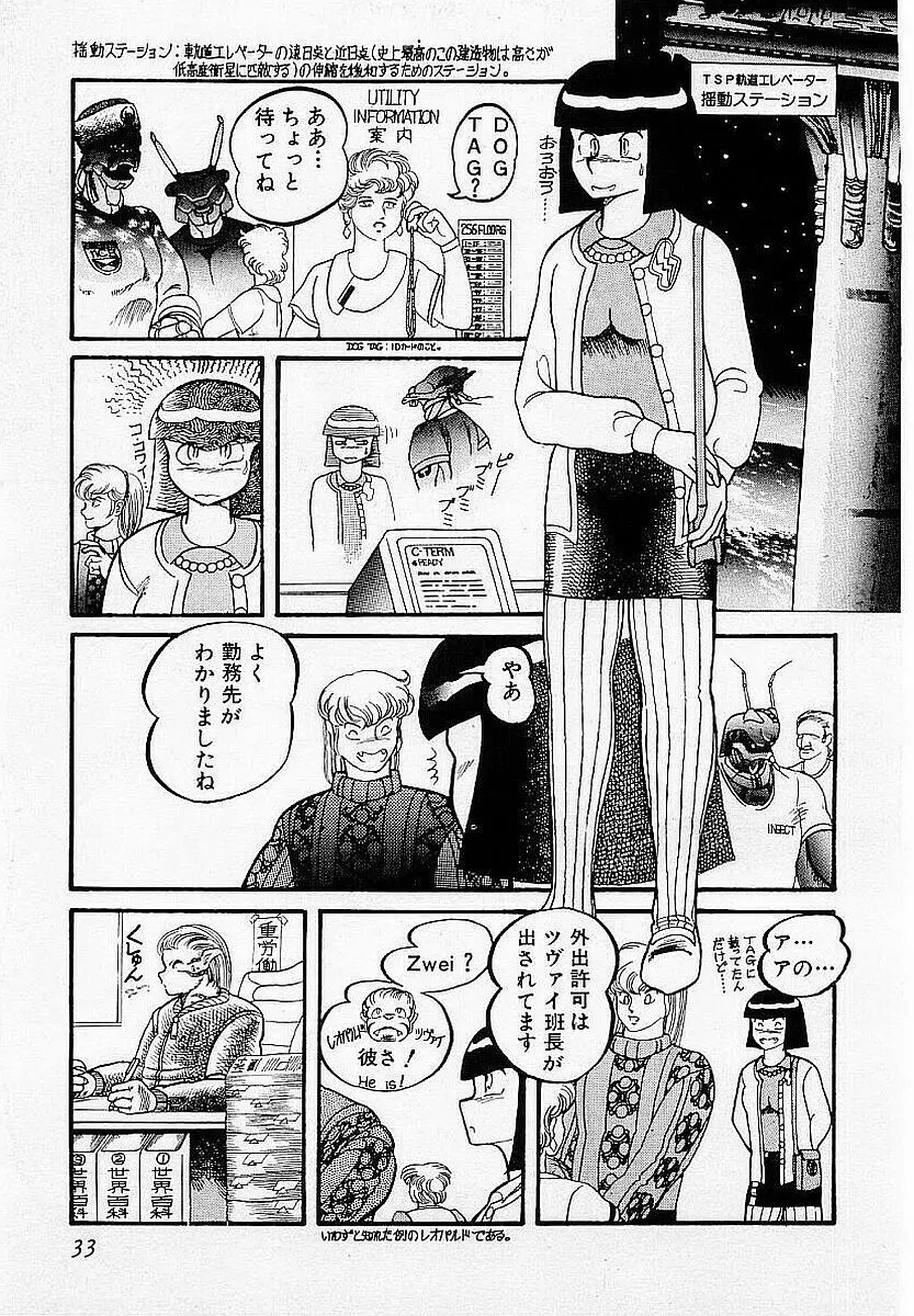 ハードポイント Page.34