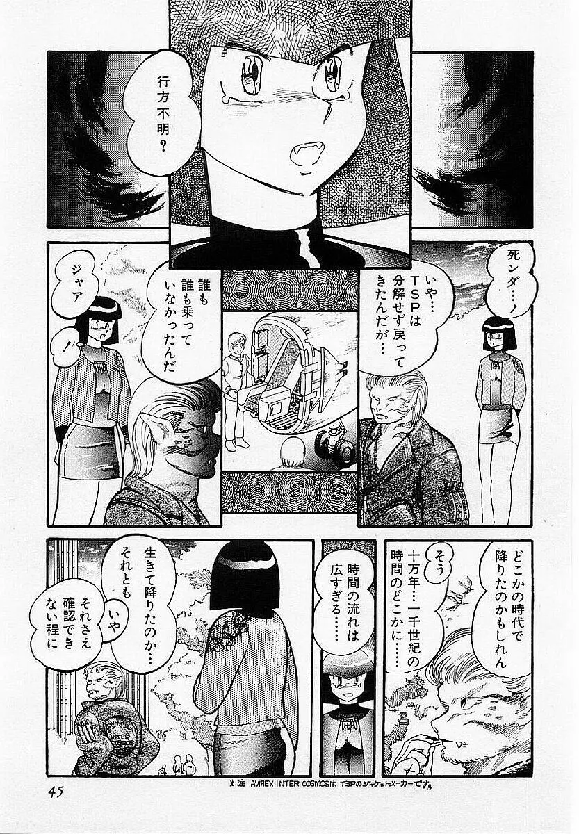 ハードポイント Page.46