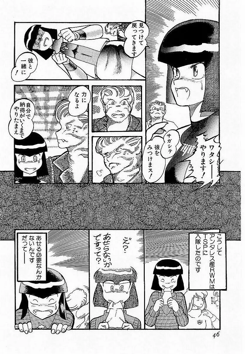 ハードポイント Page.47