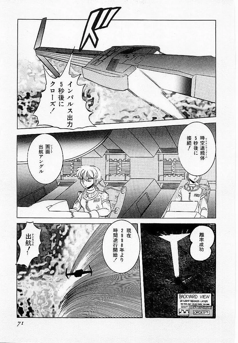 ハードポイント Page.72