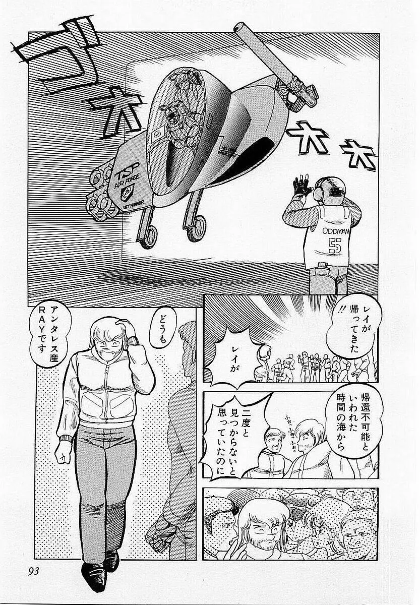 ハードポイント Page.94