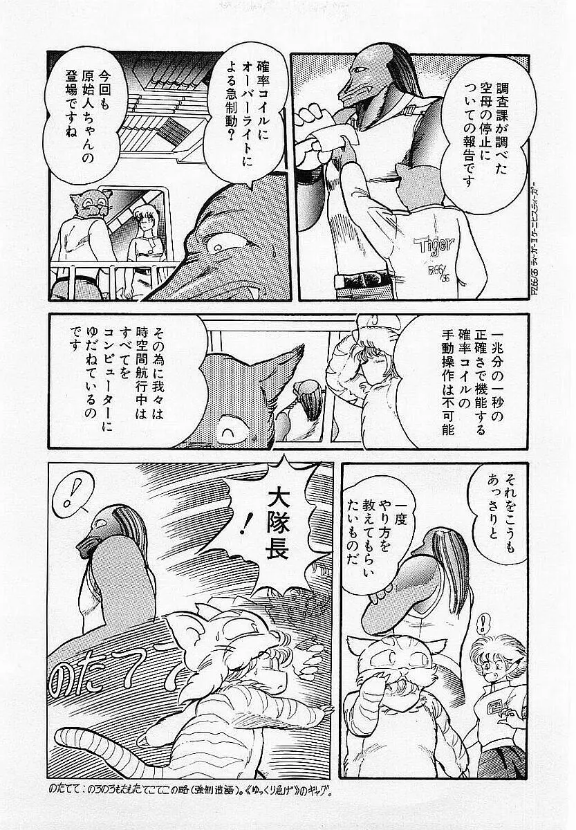 ハードポイント Page.98