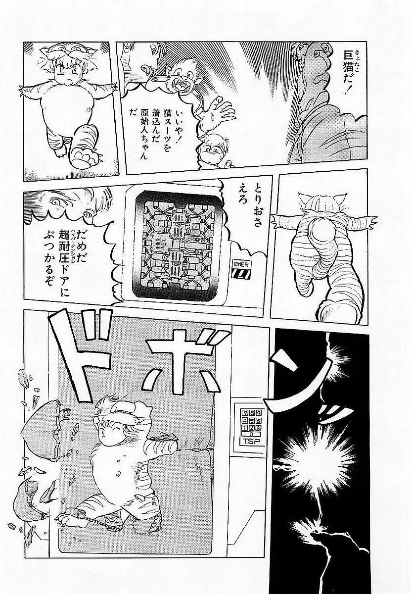 ハードポイント Page.99