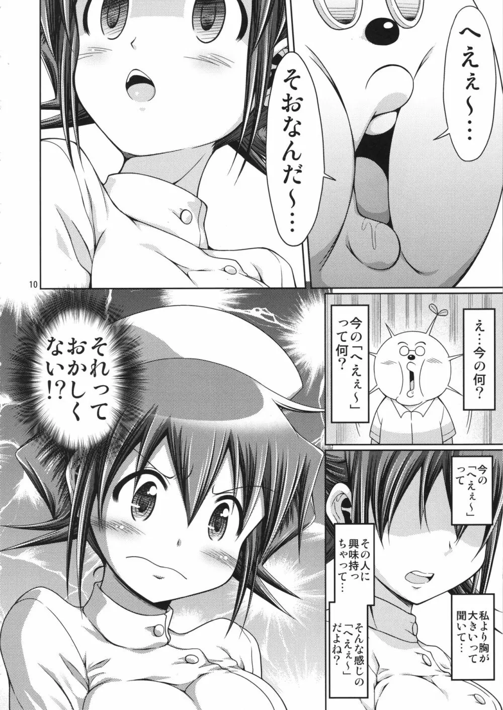 IT少女N特別編10 乃莉ちゃんのおっぱい記念日♥ Page.9