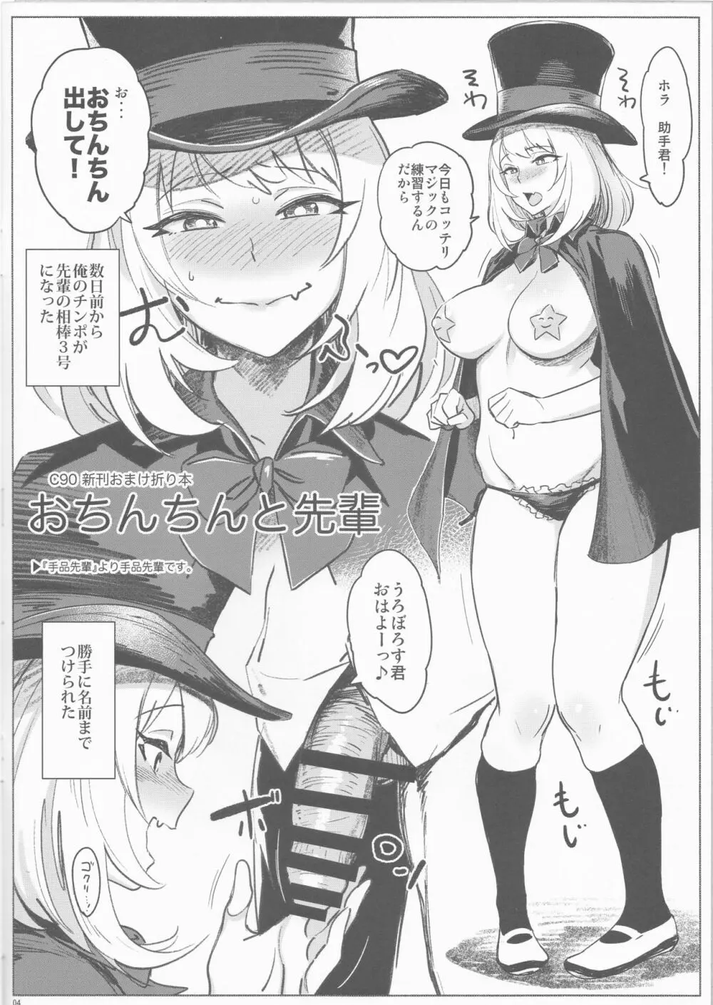 APRON2 折本・ペーパーまとめ＆よろずらくがき本 Page.4