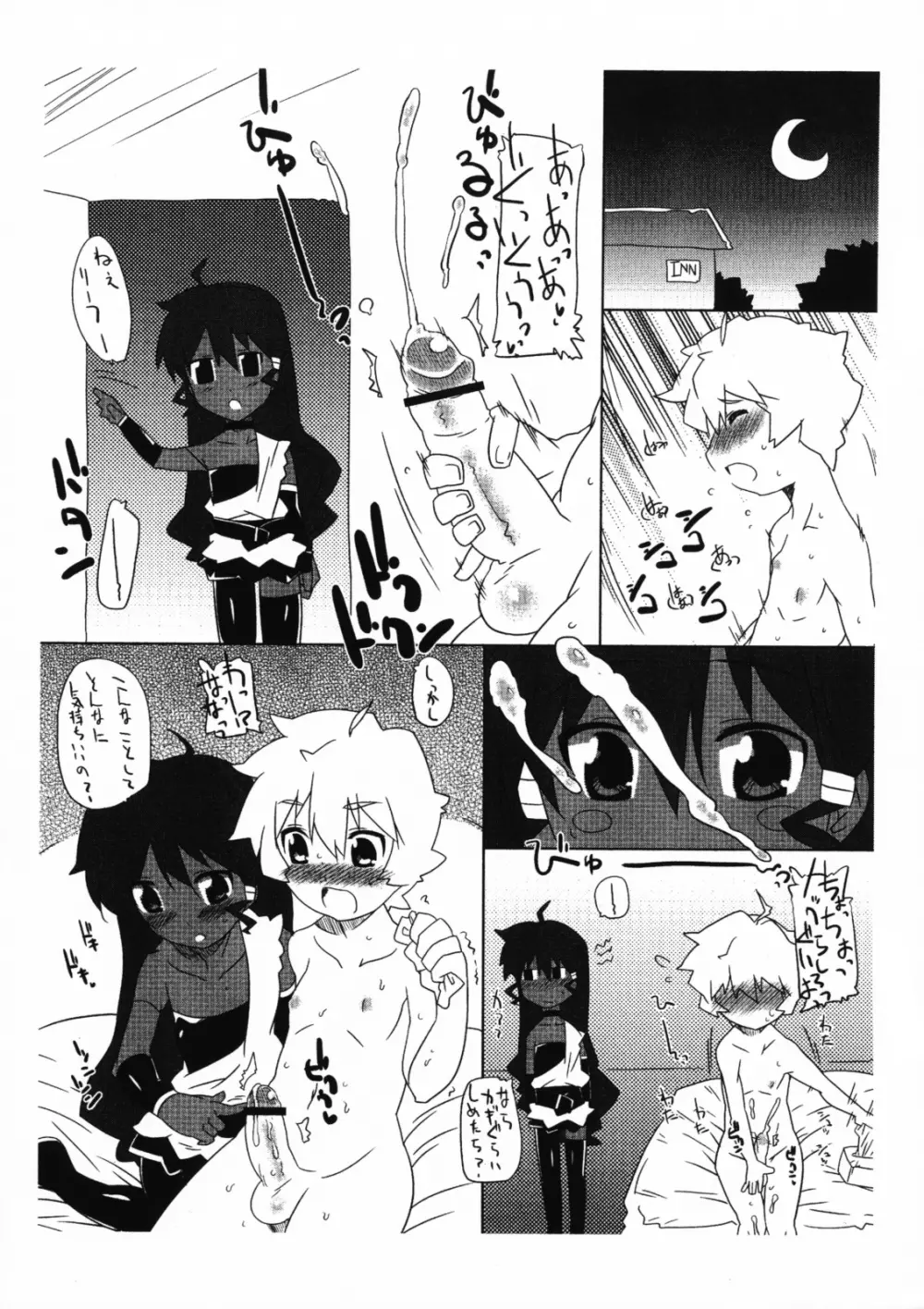 jasmine tea. Page.2