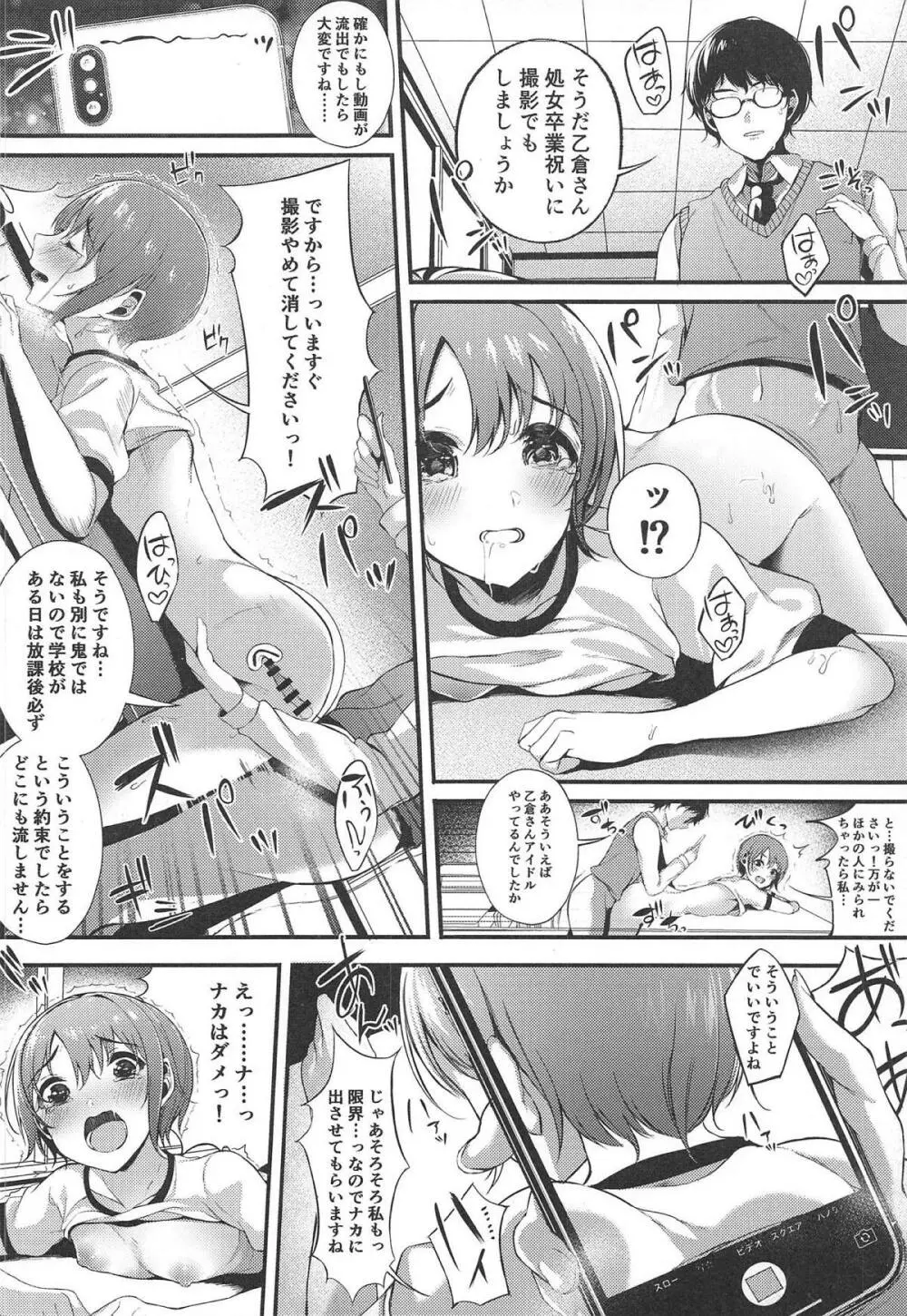 茜色の空が夜に染まるまで Page.17