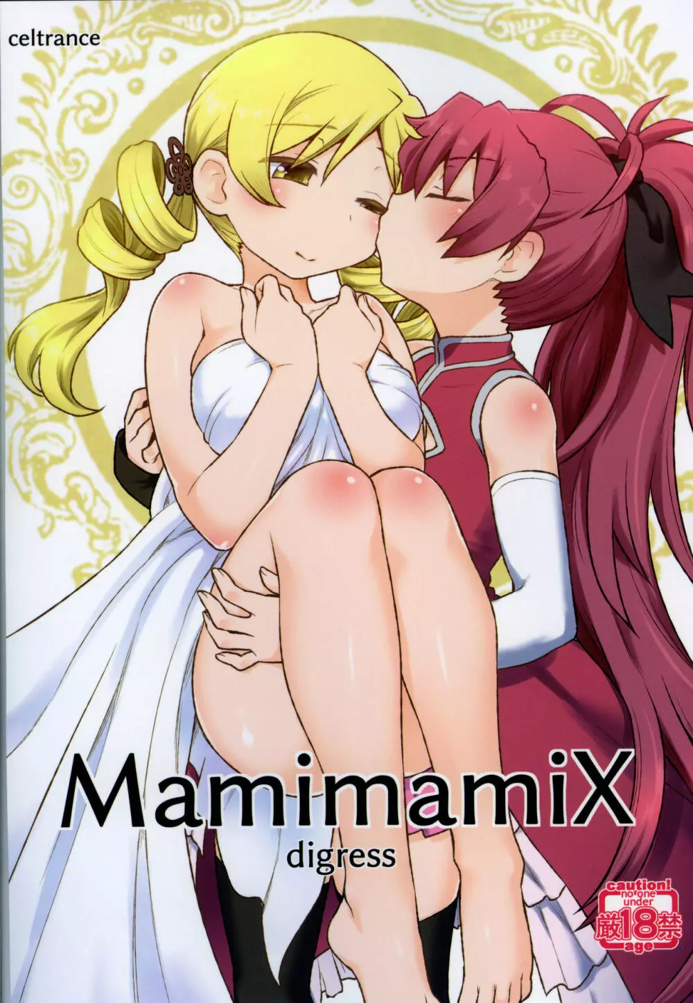 MamimamiX digress Page.1