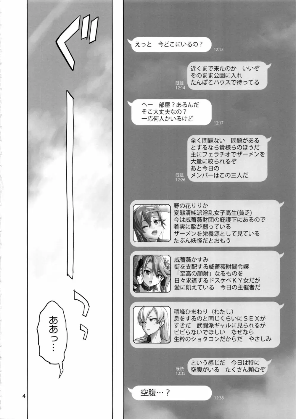 紆余曲折 Page.3