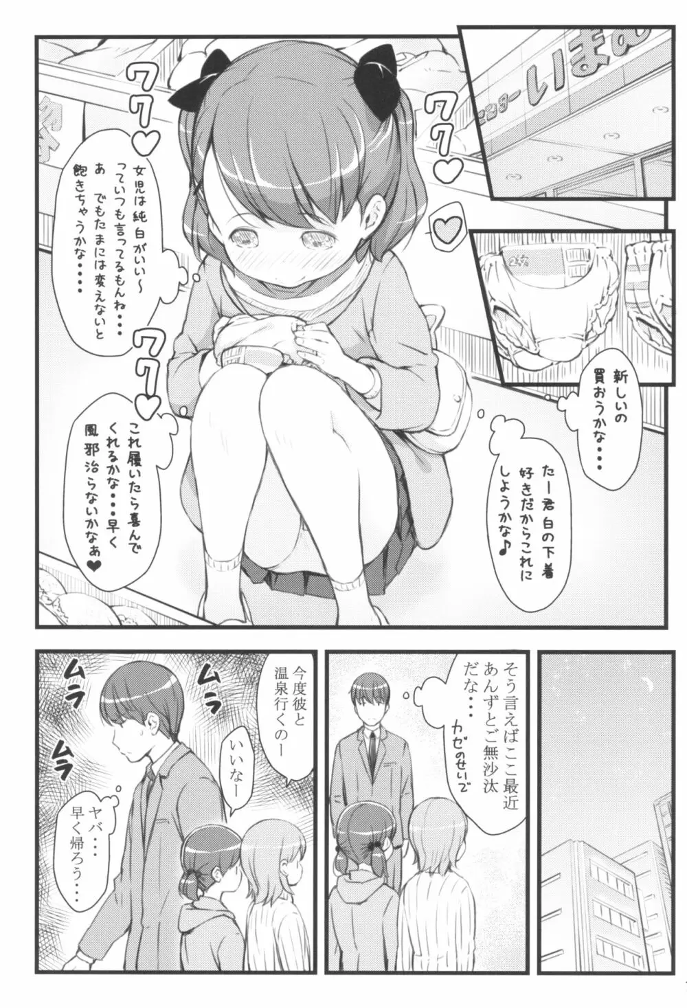 JSと結婚できる優しい世界 Page.7