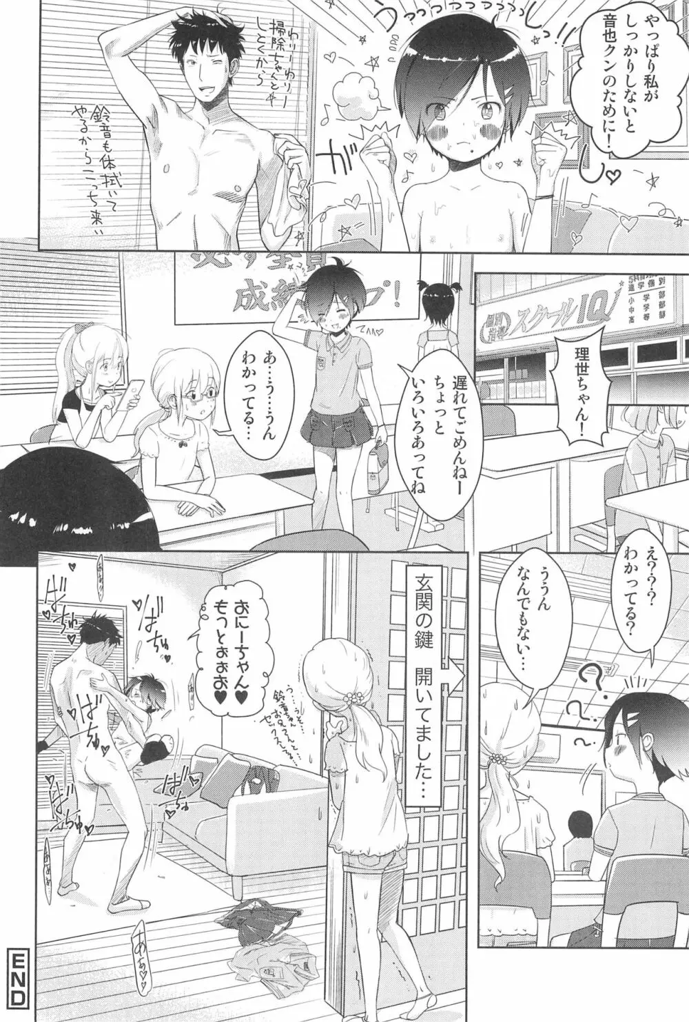 ファミリーアフェア Page.28