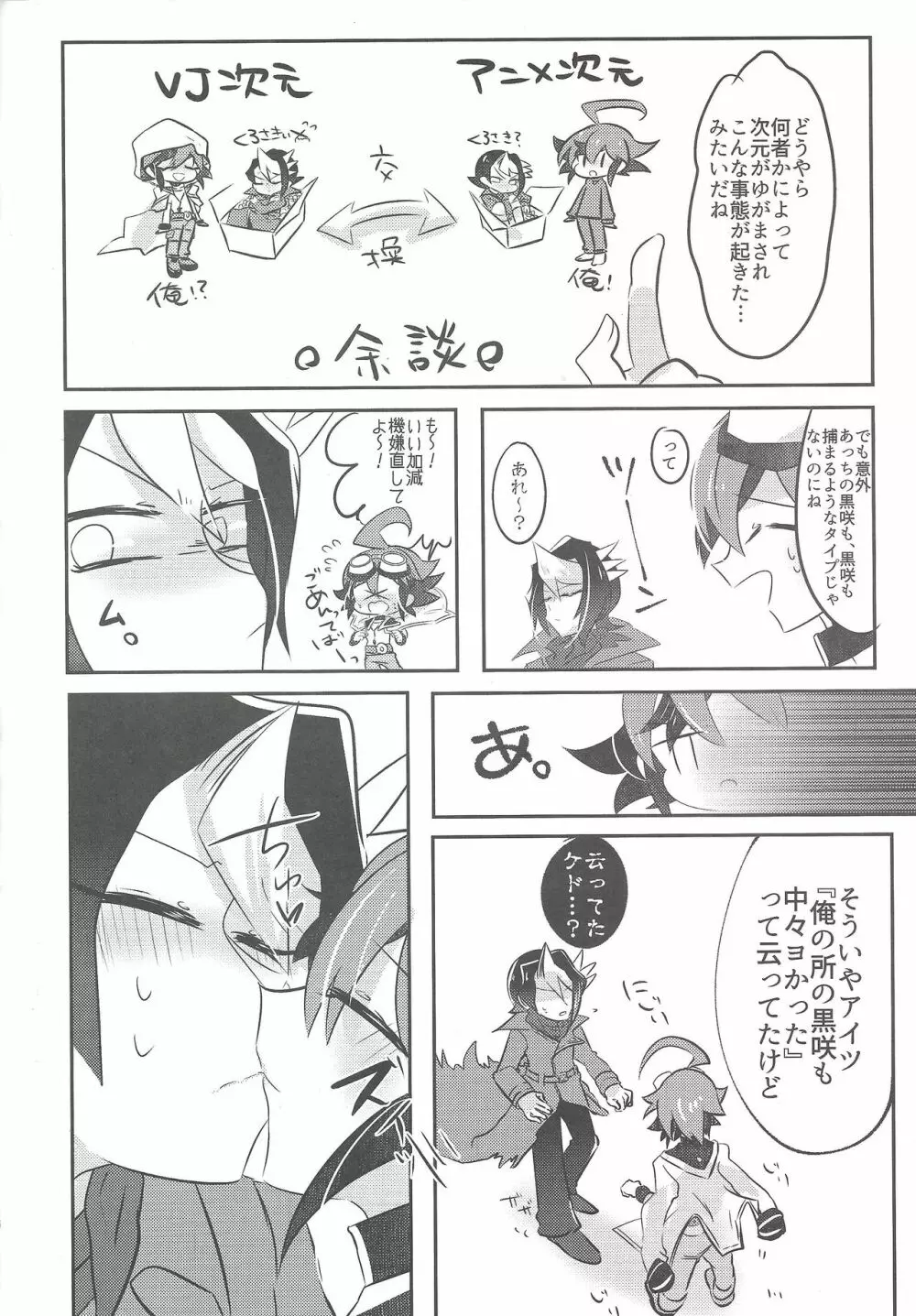 はこづめッ Page.15