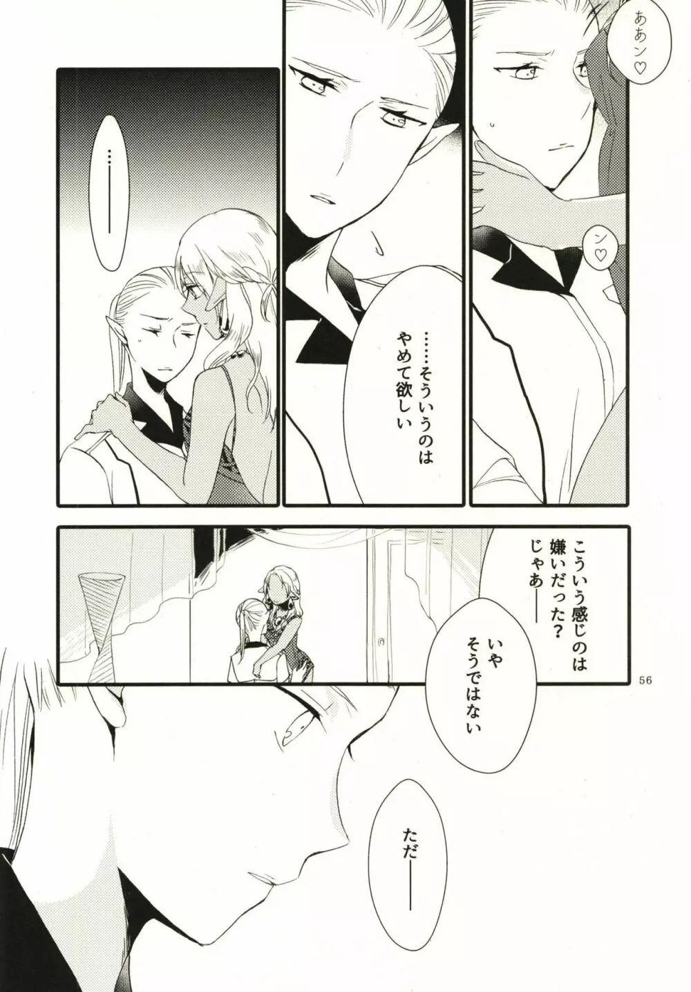 貴方に愛を 貴女に華を Page.56