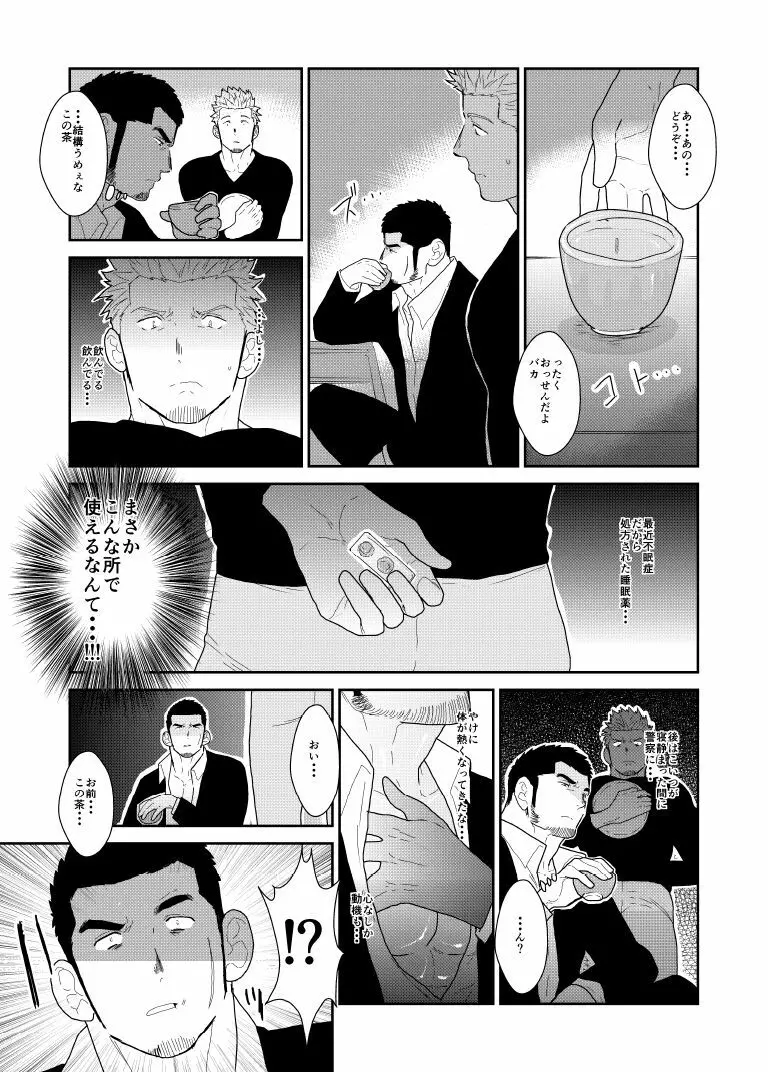 もしもヤクザの頭の上に男のパンツが落ちてきたら。 Page.11