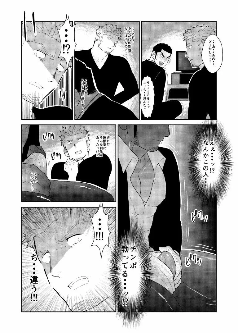 もしもヤクザの頭の上に男のパンツが落ちてきたら。 Page.13