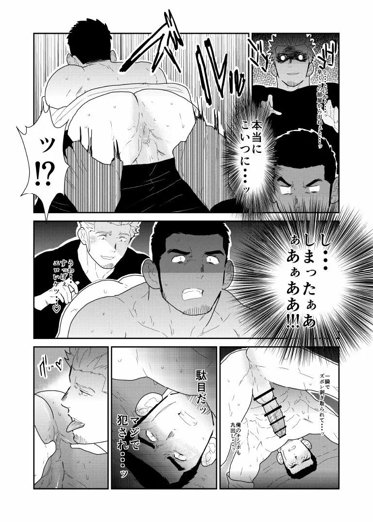 もしもヤクザの頭の上に男のパンツが落ちてきたら。 Page.21