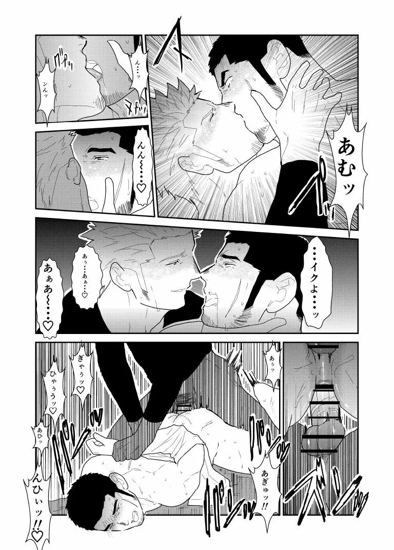 もしもヤクザの頭の上に男のパンツが落ちてきたら。 Page.33