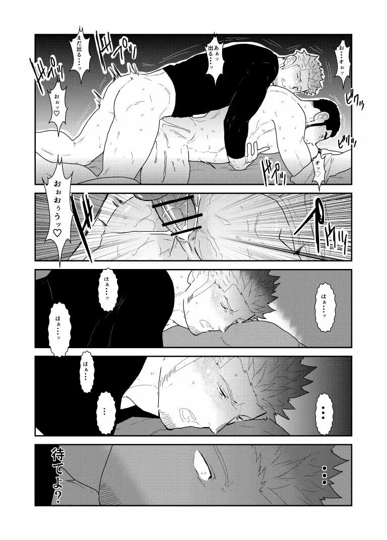 もしもヤクザの頭の上に男のパンツが落ちてきたら。 Page.35