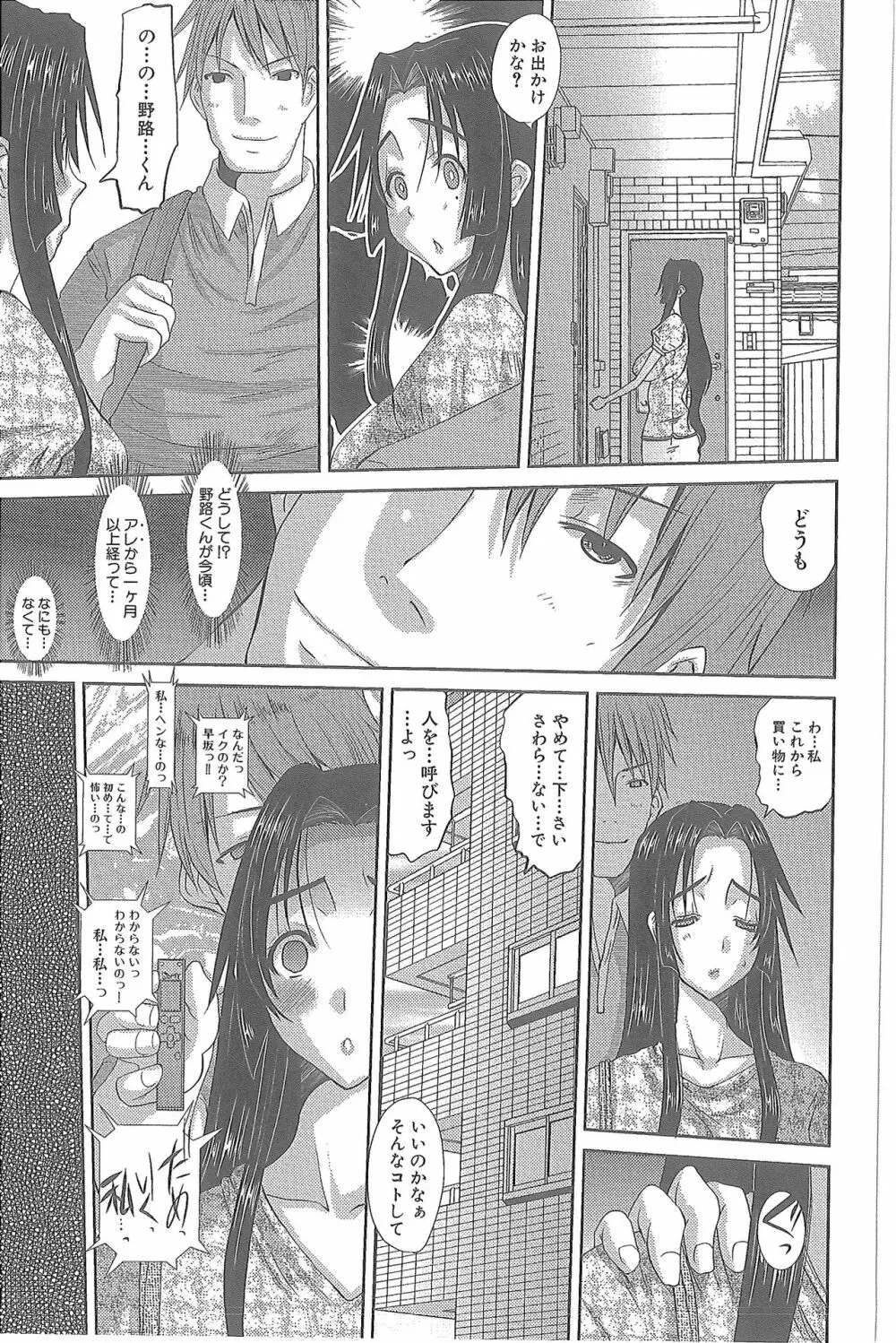 人妻ひな子さん Page.48