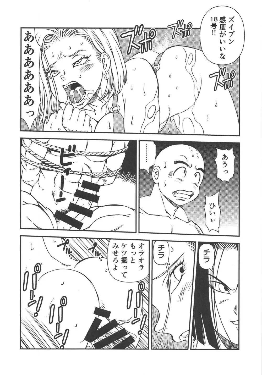 18+ 3 Page.10