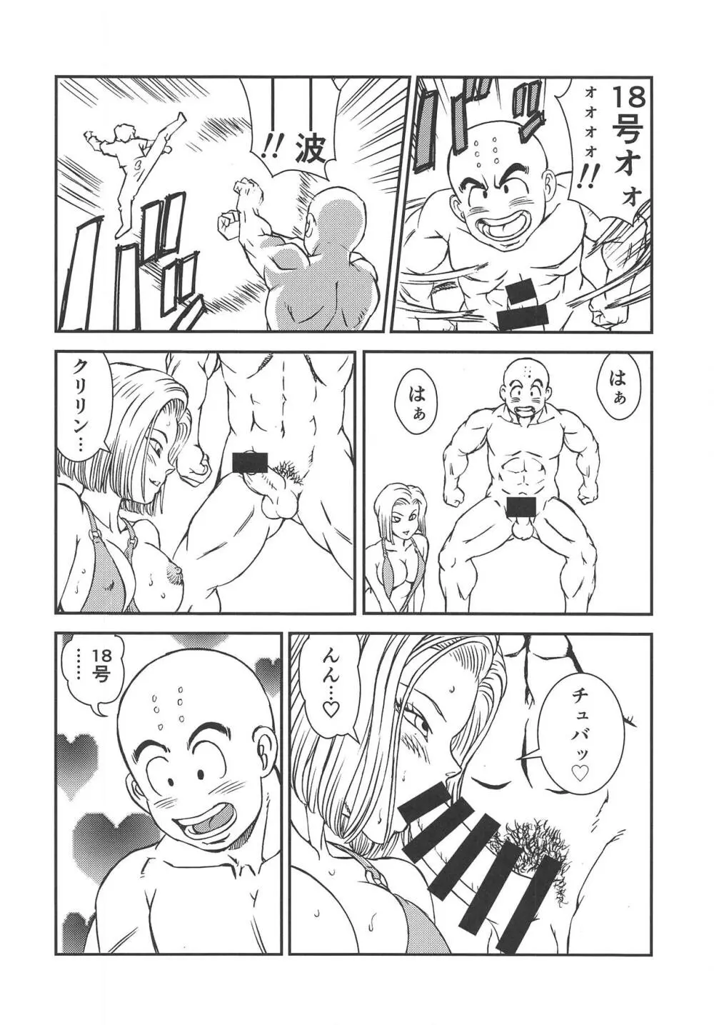 18+ 3 Page.12