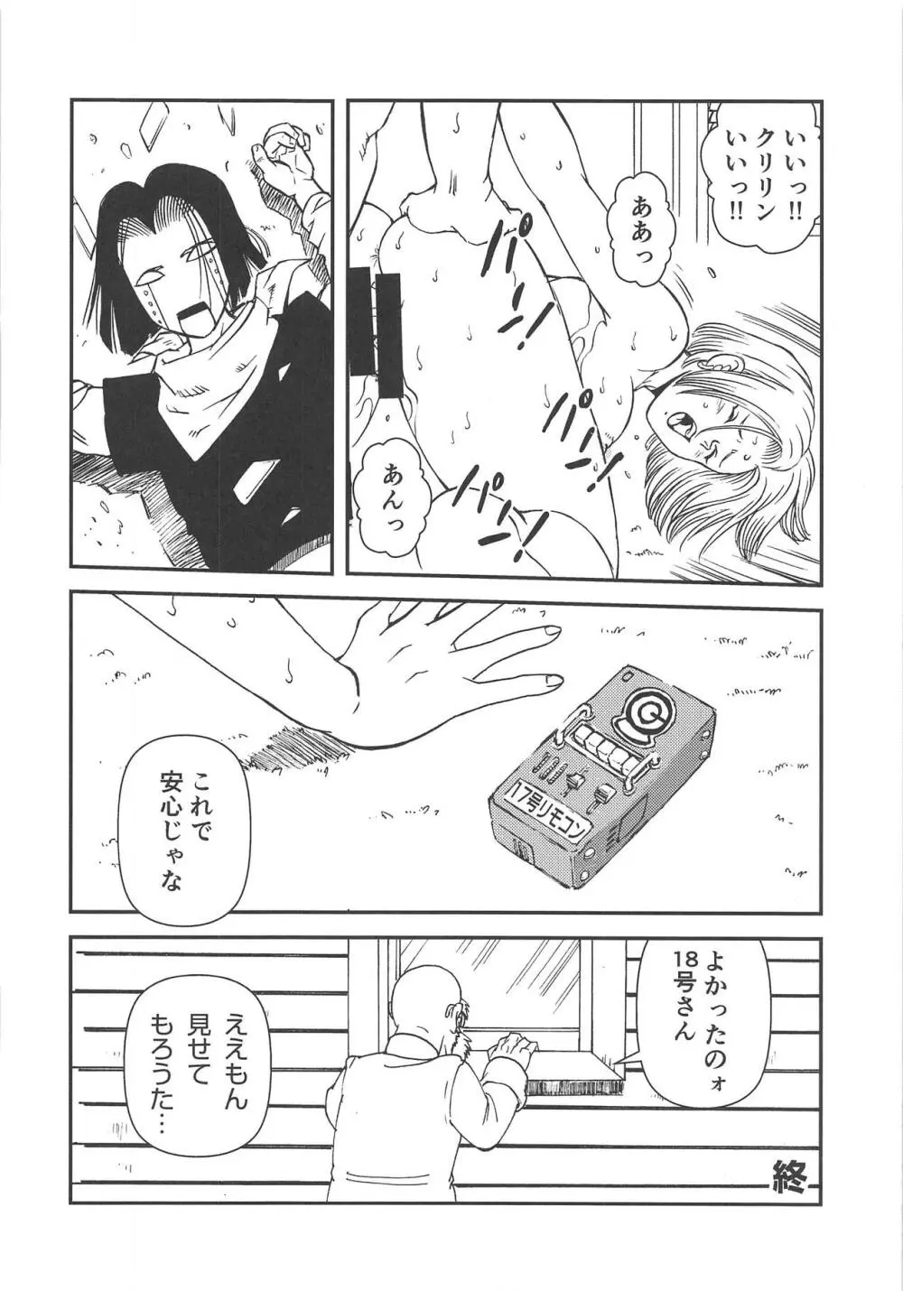 18+ 3 Page.14