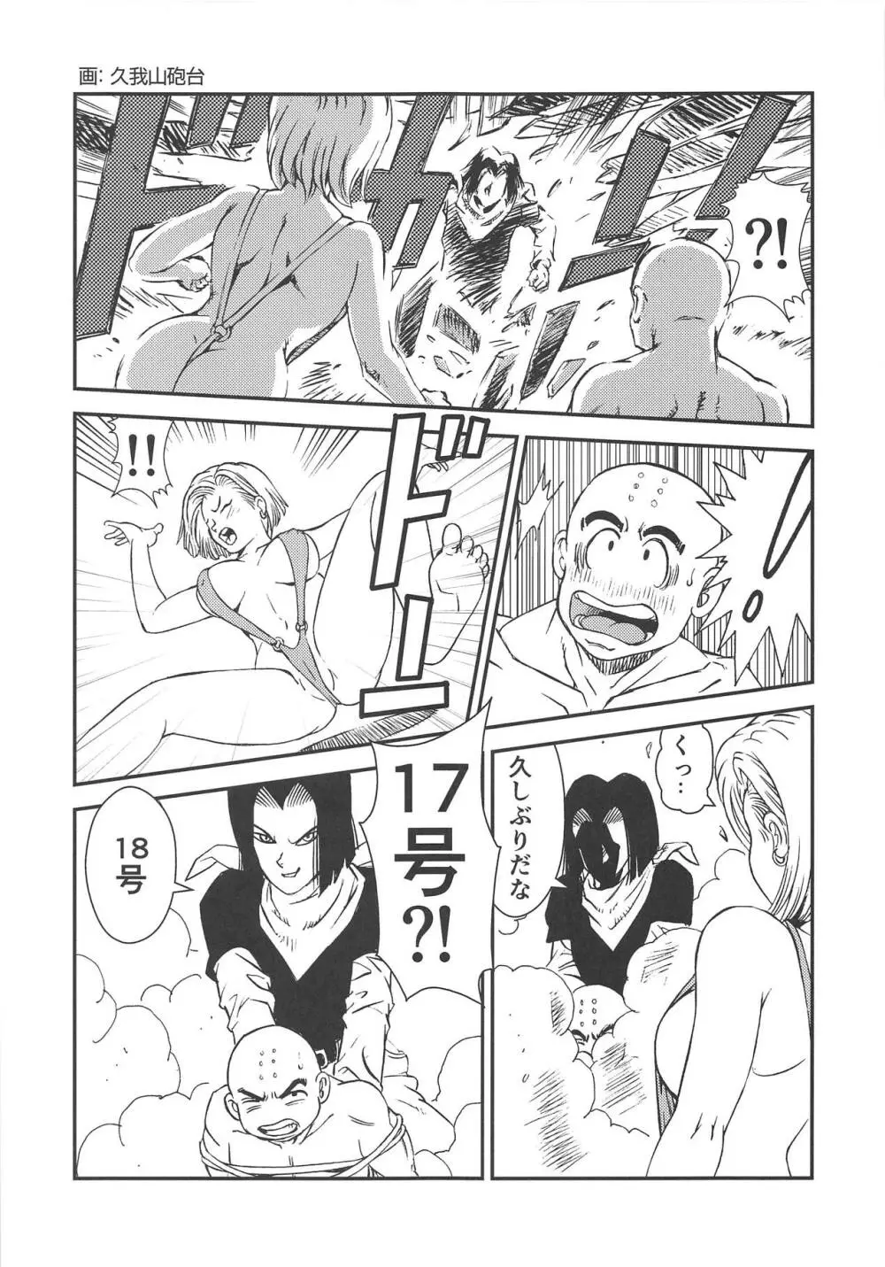 18+ 3 Page.5