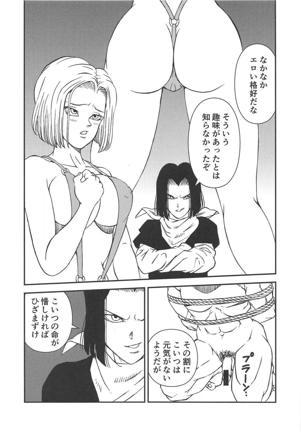18+ 3 Page.6