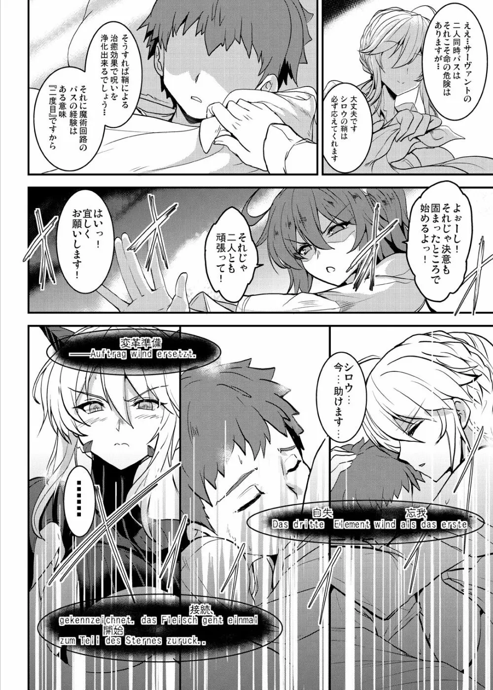 となりの乳王さま四幕 Page.12