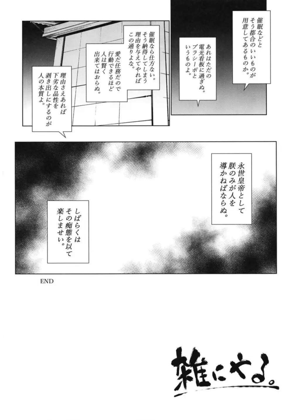 雑にやる。 Page.20