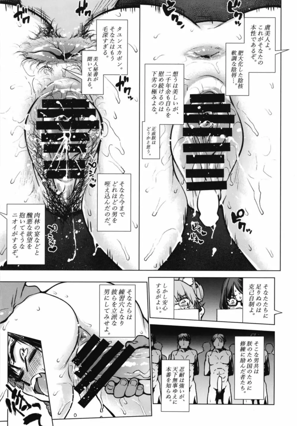 雑にやる。 Page.9