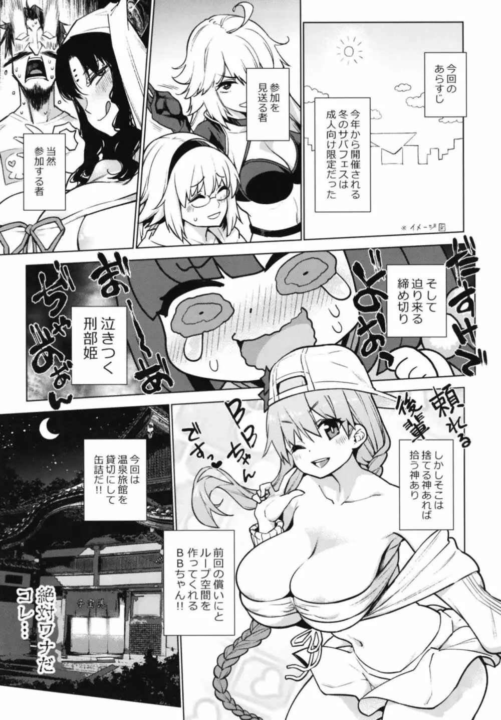 刑部姫と原稿合宿しに行った筈の温泉旅館でセックスするだけの本。 Page.5