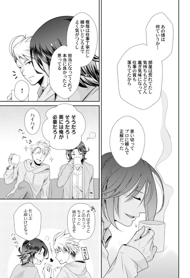 ラブコフレMagic vol．1 Page.15