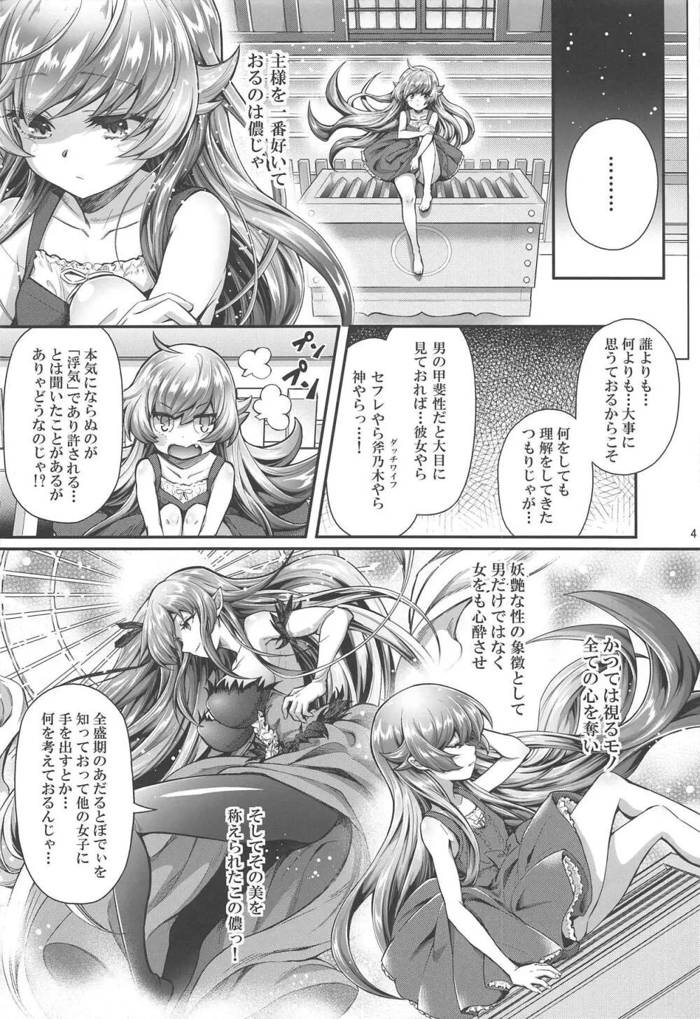 パチ物語 Part17 しのぶドラマ Page.3