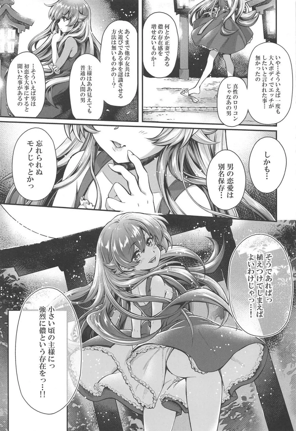 パチ物語 Part17 しのぶドラマ Page.4