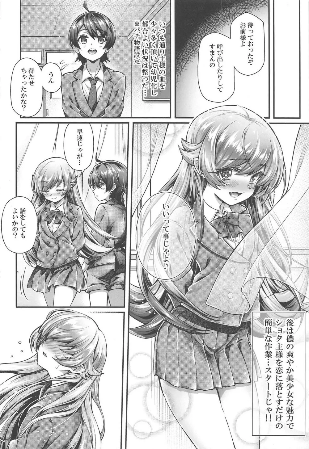 パチ物語 Part17 しのぶドラマ Page.5