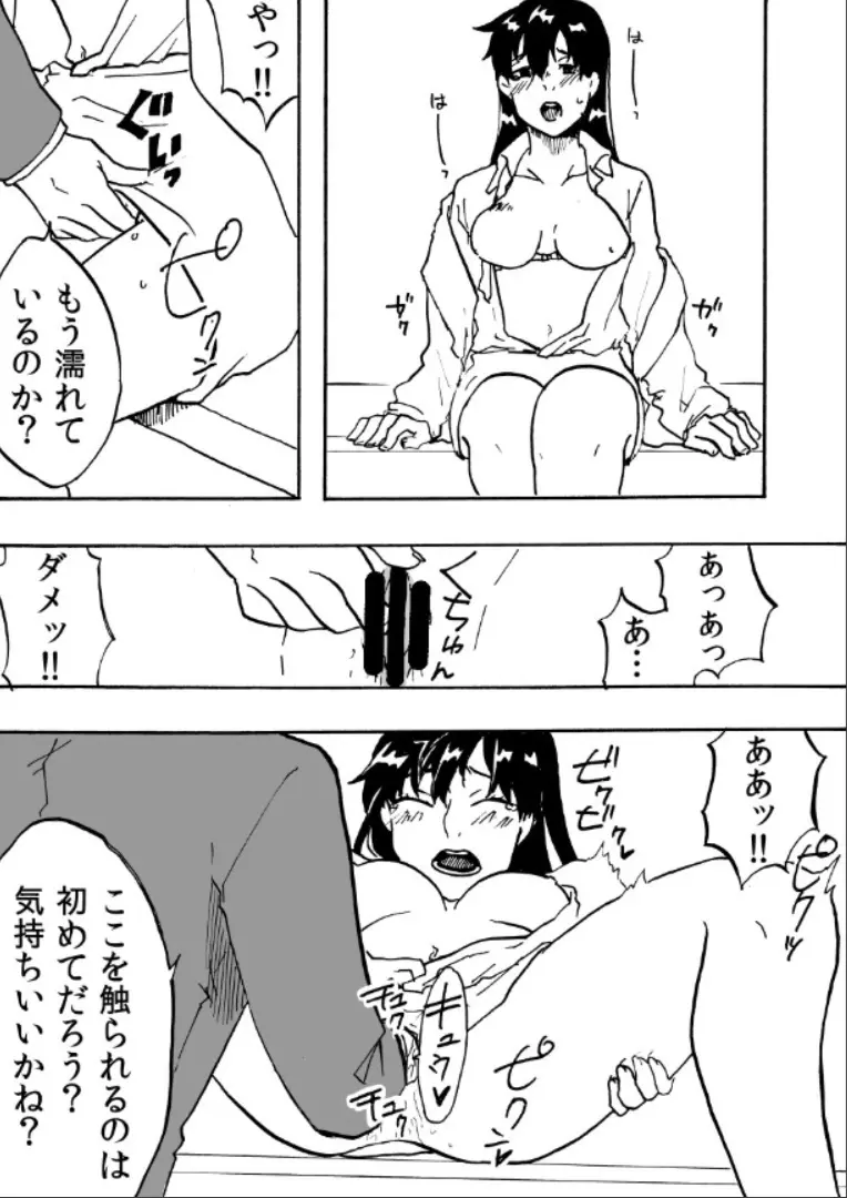 ついうっかり女体化! Page.43