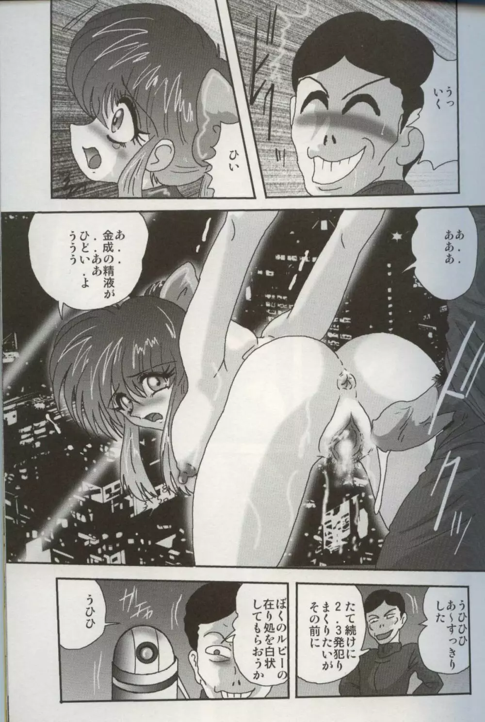 美少女怪盗アイナ 淫月恥法 Page.116