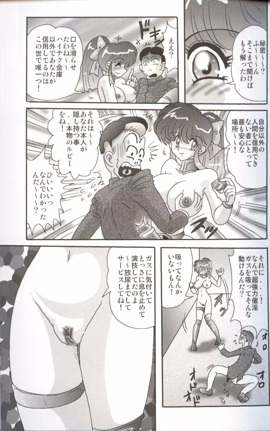 美少女怪盗アイナ 淫月恥法 Page.34