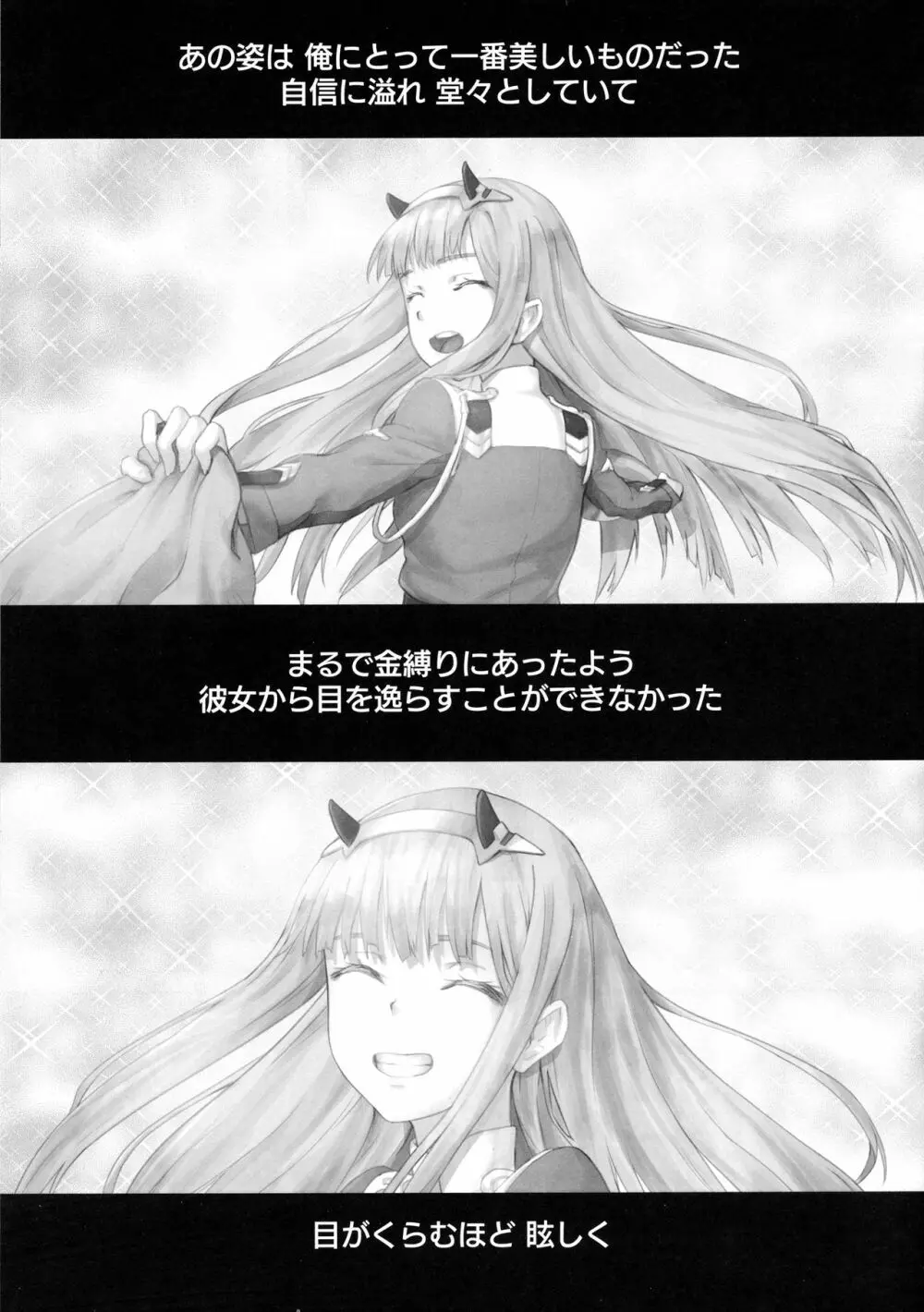 ゴローの嫁は良い女! Page.3