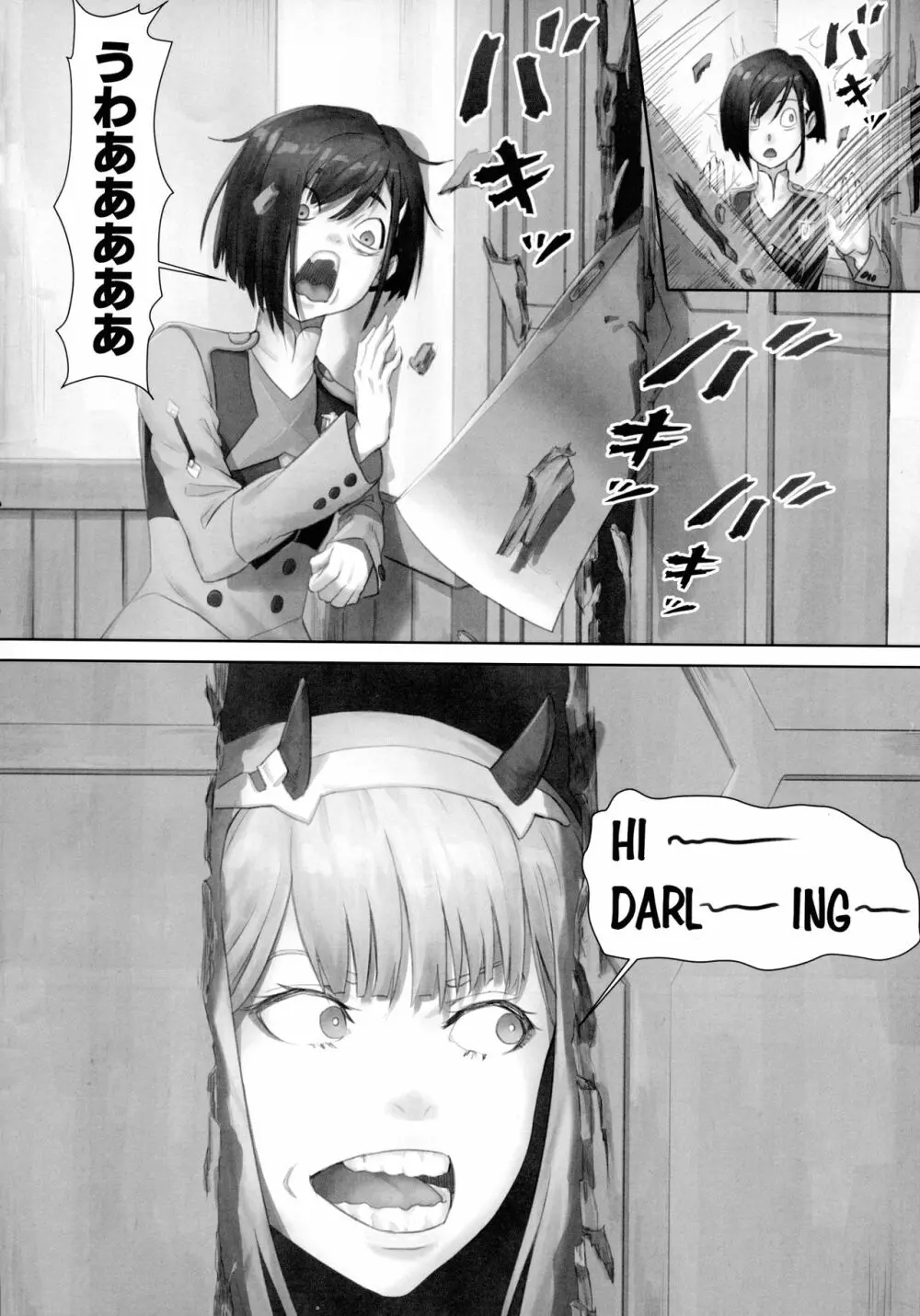 ゴローの嫁は良い女! Page.6