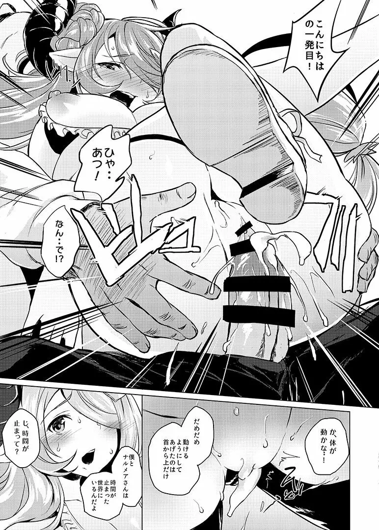 まんが時姦どらふ Page.19