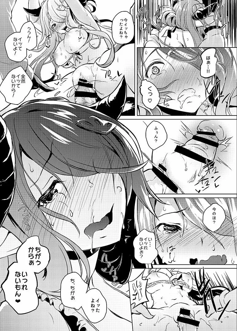 まんが時姦どらふ Page.23