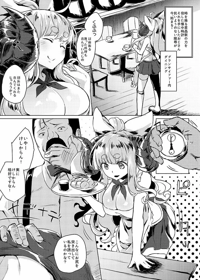 まんが時姦どらふ Page.3